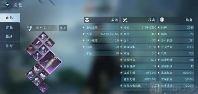 《逆水寒手游神相秒伤提升攻略，教你如何提升神相秒伤》