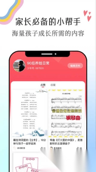 番茄少年