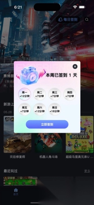 咪兔泛玩云游戏
