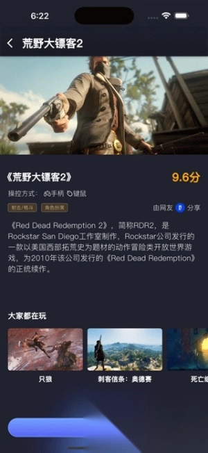 咪兔泛玩云游戏