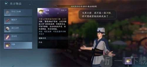 逆水寒荻豚知春任务的完成方法是什么？荻豚知春任务攻略分享