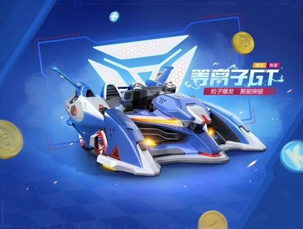 《跑跑卡丁车手游赤橙等离子抽取价格揭秘赤橙等离子保底价格全览》