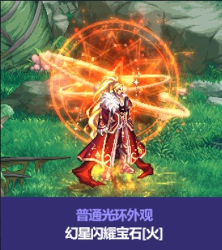 DNF中秋节礼包中徽章、光环与装扮分别是什么？中秋节礼包徽章光环装扮详情全知晓