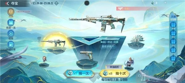 《穿越火线》白露夺宝奖励全解析，看看都有啥