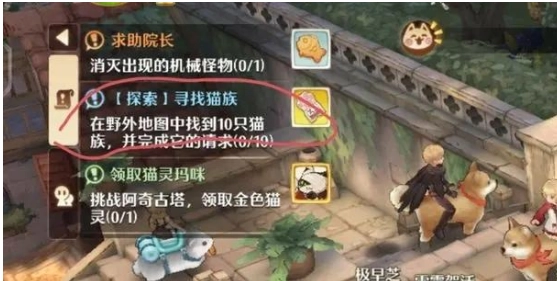 《森之国度》寻找猫族任务攻略，玩法全分享