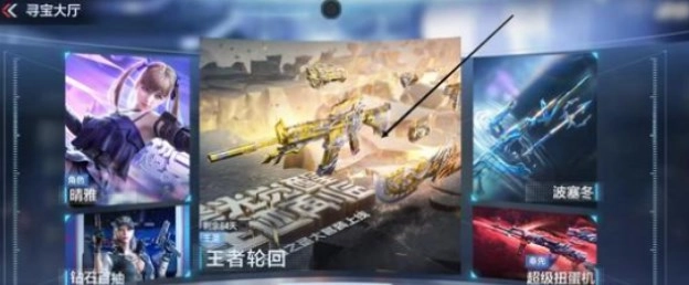 2023年cf王者轮回价格表，端游与手游王者轮回价格表全览
