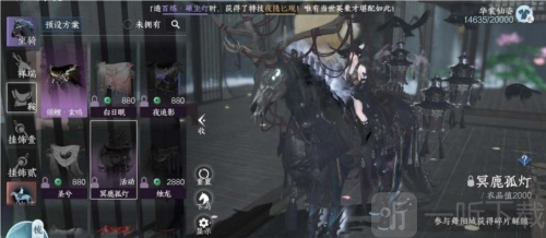 《逆水寒手游》冥鹿孤灯马鞍如何获取？冥鹿孤灯马鞍获取途径