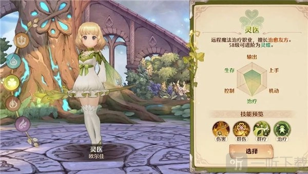 森之国度里灵医表现如何？灵医职业养成攻略在此