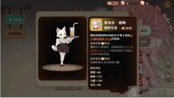 森之国度中该选哪个金猫？金猫选择推荐来啦