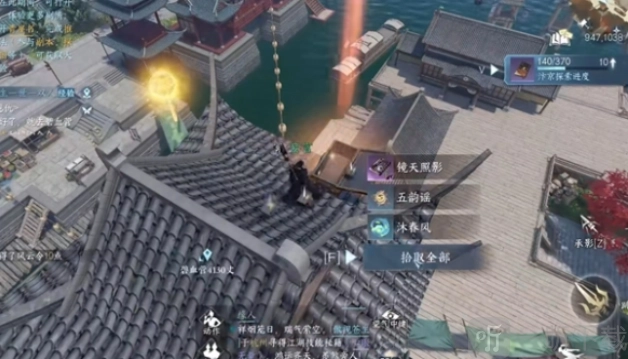 逆水寒手游中镜天照影该如何获取？镜天照影的获取方法是什么？