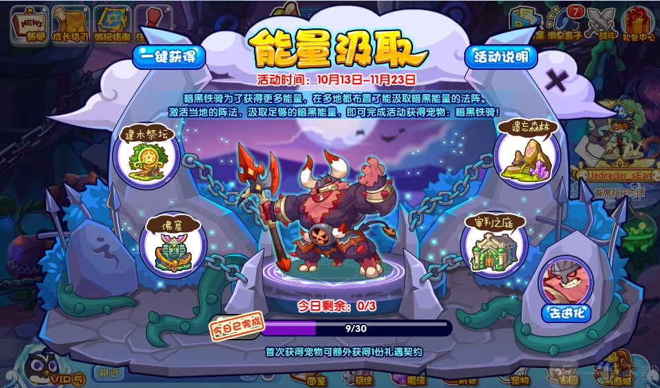 洛克王国能量汲取活动玩法揭秘，一文了解怎么玩