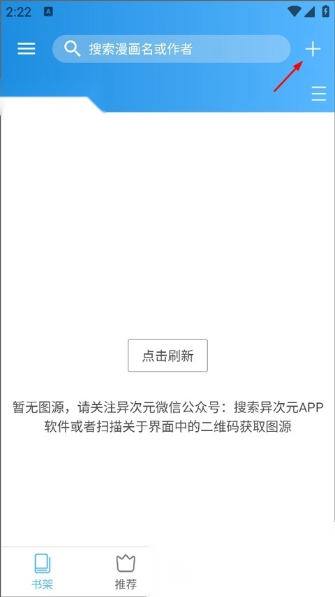 异次元漫画图源最新