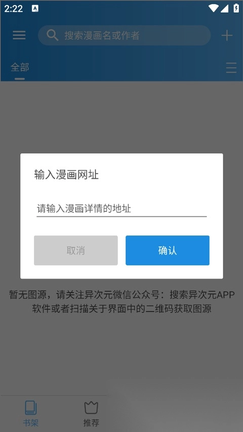 异次元漫画图源最新