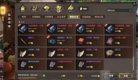 《逆水寒手游征袍获取方法征袍获取攻略大揭秘》