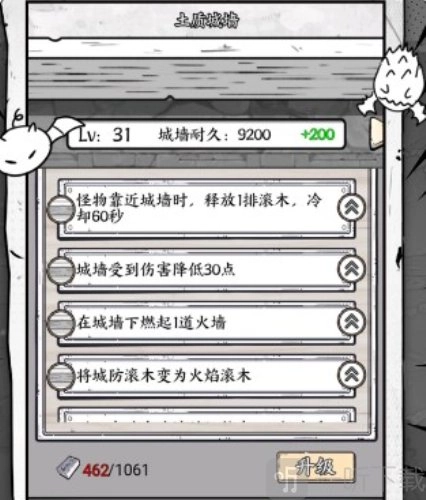 国王指示城墙该在何处升级以及城墙升级方法介绍