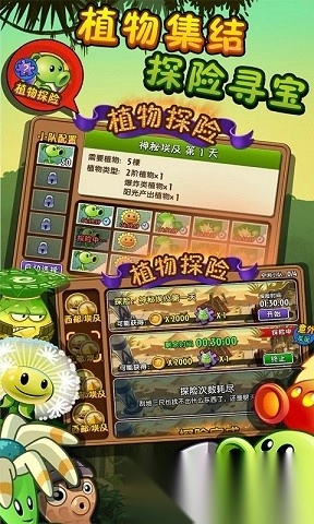 植物大战僵尸2失落之城