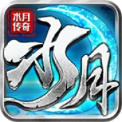 水月传奇