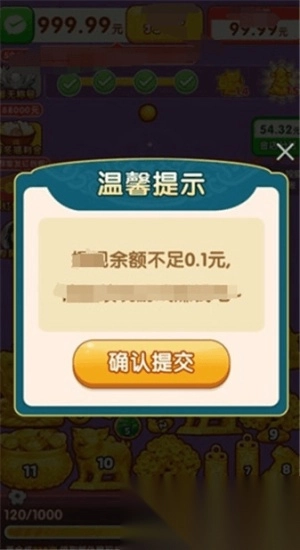 生财有道游戏绿色版图3