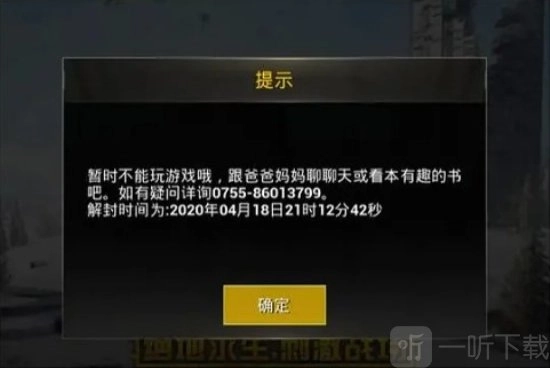 《刺激战场未成年人游玩限制及和平精英未满十八岁可玩时长说明》