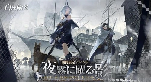 白夜极光旧卷碎片有什么用途？旧卷碎片用途讲解