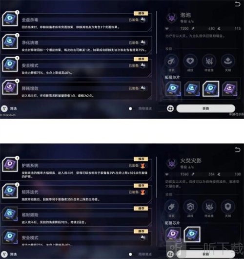 《崩坏星穹铁道》以太战线反击流该怎么玩？以太战线反击流玩法攻略在此