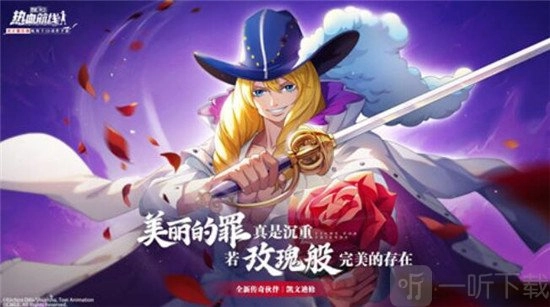 《航海王热血航线》凯文迪修玩法全解析，教你怎么玩凯文迪修