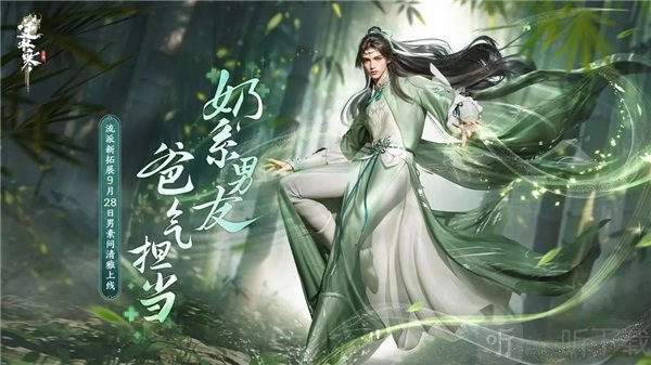逆水寒男素问角色何时推出？逆水寒男性素问角色相关介绍