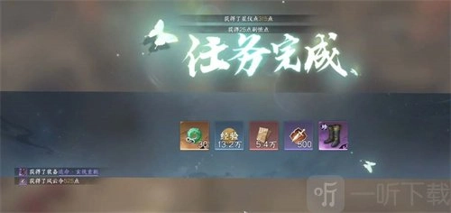 《逆水寒手游追命玄铁重靴获取方法追命玄铁重靴获取攻略大揭秘》