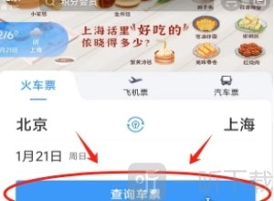 铁路12306预填购票信息的位置及方法全解析
