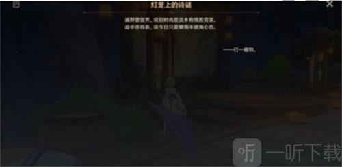 原神游水酝诗籍活动里存在哪些彩蛋？游水酝诗籍彩蛋触发攻略来啦