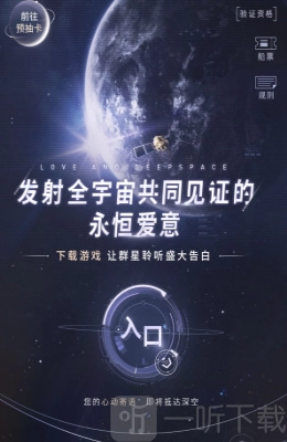 恋与深空和长光卫星特别联动活动包含哪些内容？恋这里有恋与深空长光卫星特别联动活动的详细介绍。