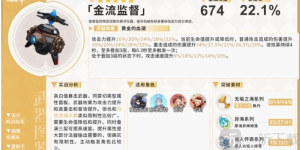 《原神》中莱欧斯利使用何种武器？《原神》莱欧斯利武器推荐