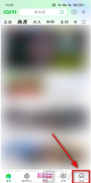 爱奇艺视频tv版要怎么一起看？爱奇艺视频tv版一起看的方法