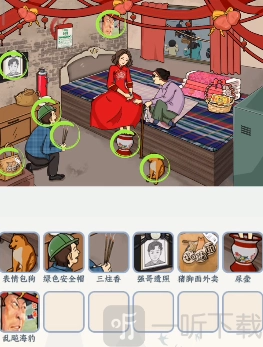 文字来找茬：大嫂结婚该怎么过？大嫂结婚通关攻略在此