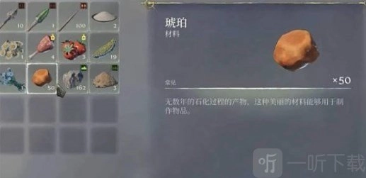 雾锁王国中琥珀该如何获取雾锁王国琥珀的收集地点