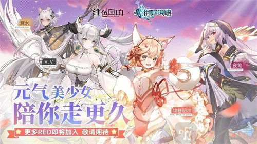 绯色回响中埃普丽尔该如何获取？埃普丽尔获取攻略在此