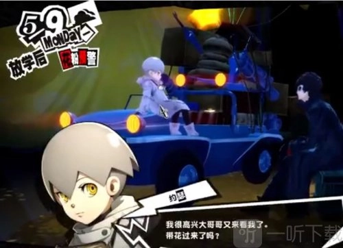 《女神异闻录5皇家版》印象空间中约瑟的位置在哪？P5R印象空间约瑟位置详细介绍