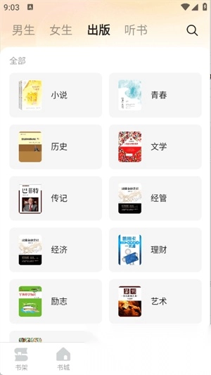 几本免费小说(1)