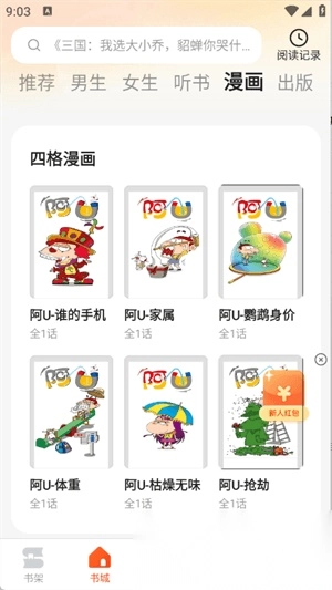 几本免费小说(3)