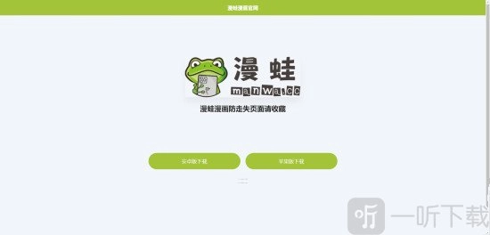 漫蛙漫画的防走失页在什么地方？漫蛙漫画防走失页的入口在哪？
