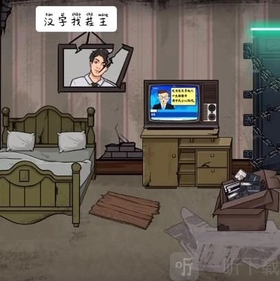 《汉字找茬王》录像带答案分享：屋内异常之处查找攻略详细解析