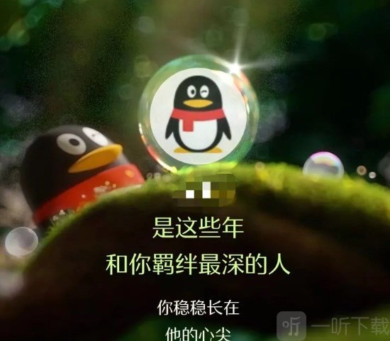 如何查看QQ25周年个人社交报告？看看谁是你的首位QQ好友