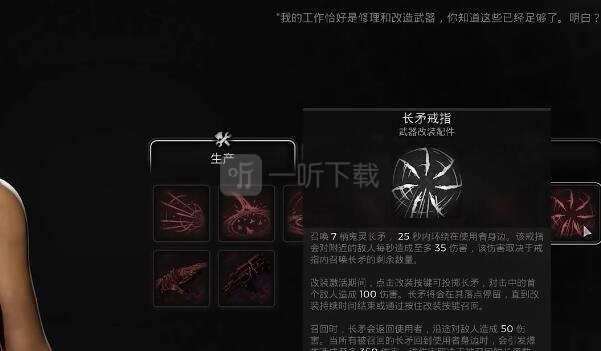 《遗迹2真皇DLC长矛戒指获取方式全解析，一文知晓怎么获得长矛戒指》