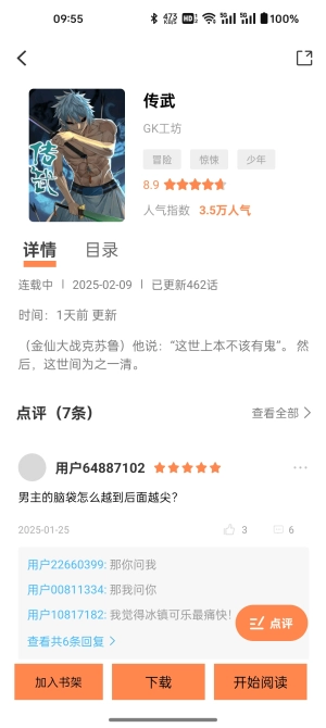 漫千绘图1