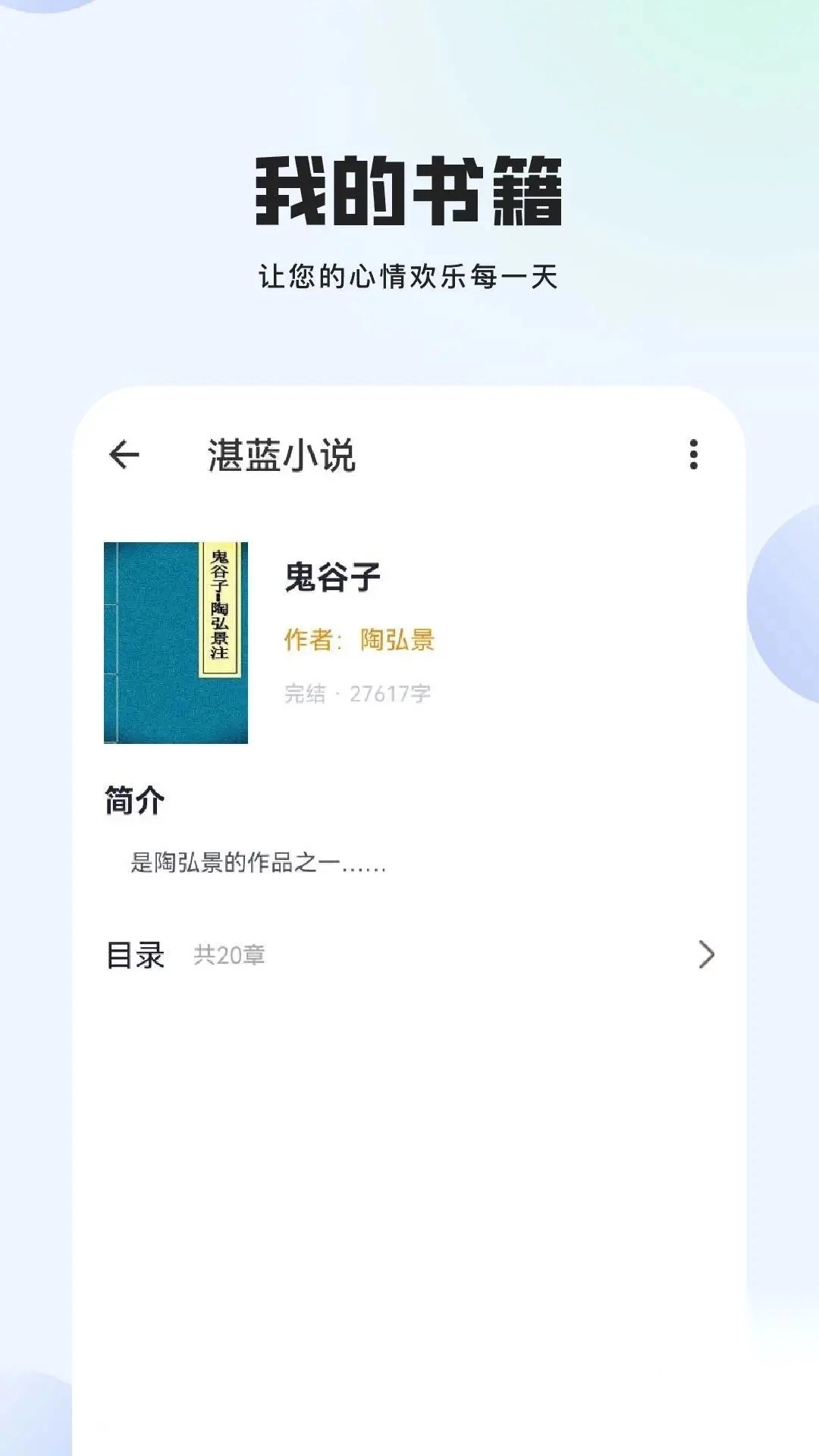湛蓝小说(3)