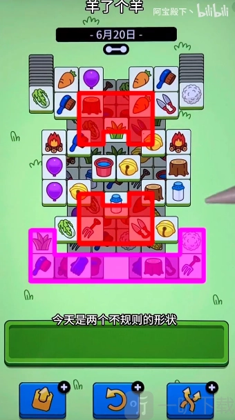 羊羊大世界6月20日的关卡要怎么通过？羊羊大世界6.20关卡攻略在此