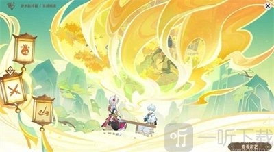 《原神4.1版本新活动“灵感喷激”任务的详细攻略》