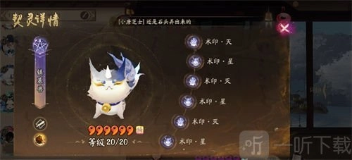 《阴阳师契灵术印复杂难明，契灵术印搭配详尽攻略》