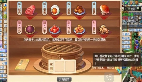 《梦幻西游手游“赠君粽子手余香”活动玩法全解析，一文读懂活动怎么玩》