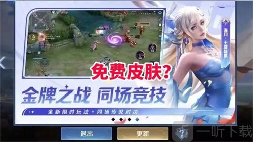 王者荣耀S33海月王牌新星皮肤的上线时间是什么时候？海月王牌新星皮肤上线时间相关介绍